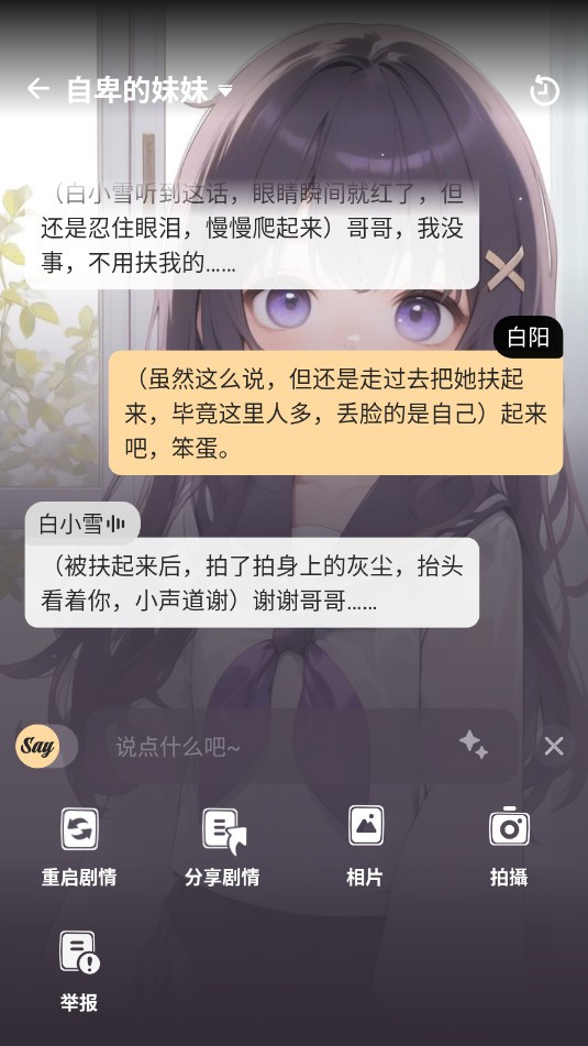 Saylo复活版 2.2.9 安卓版 0