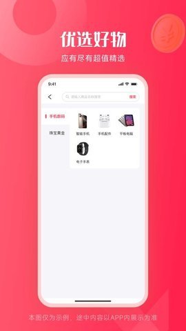 购轻松 1.0.12 安卓版 2