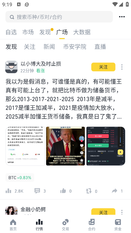 BNB  3.4.4 安卓版 4