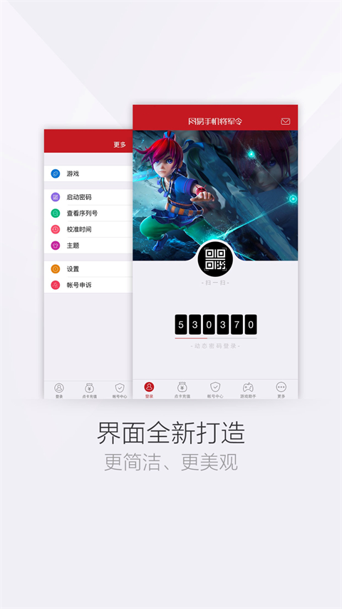 网易将军令经典版 5.4.9 Build 90 官方版 3