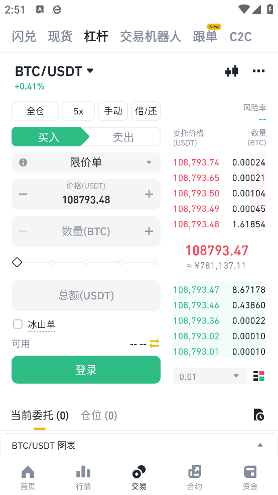币安binance  3.4.4 官方版 1