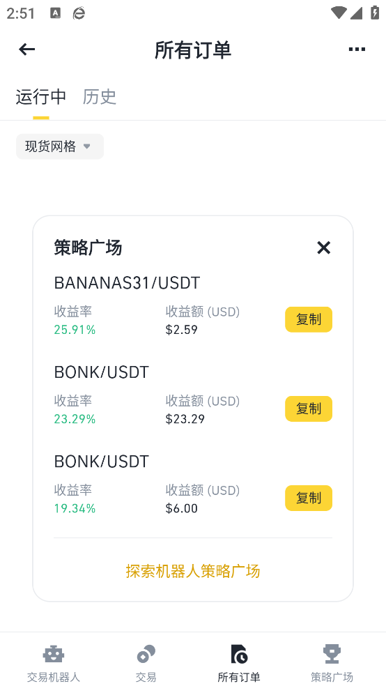 b网交易所 3.3.5 最新版 0