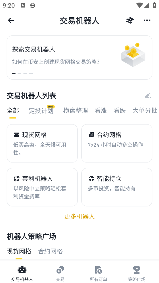binance币  3.4.4 官方版 1