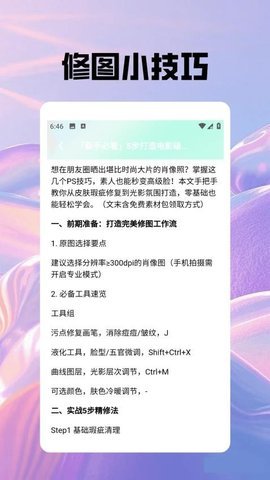 花皮相机 1.2 安卓版 3