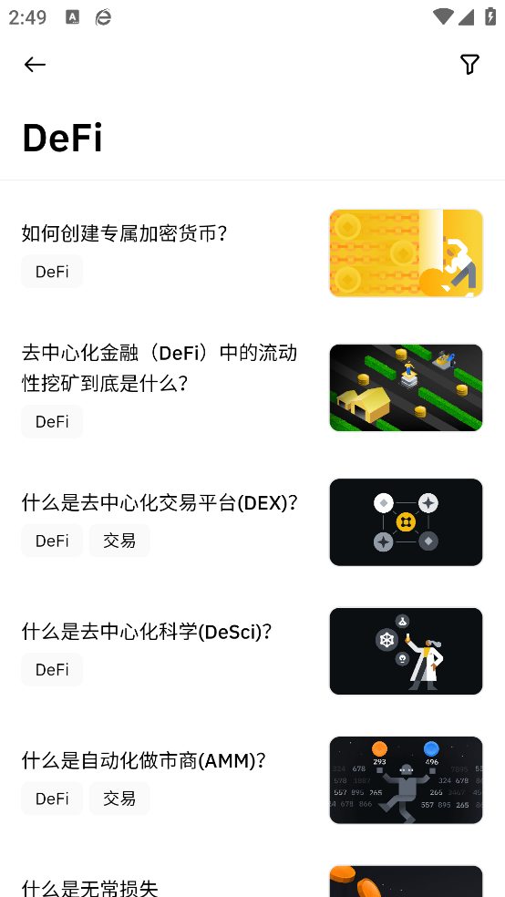 bnb数字货币  3.4.4 官方版 0