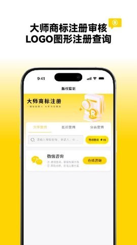 LOGO大师 1.0.0 安卓版 3