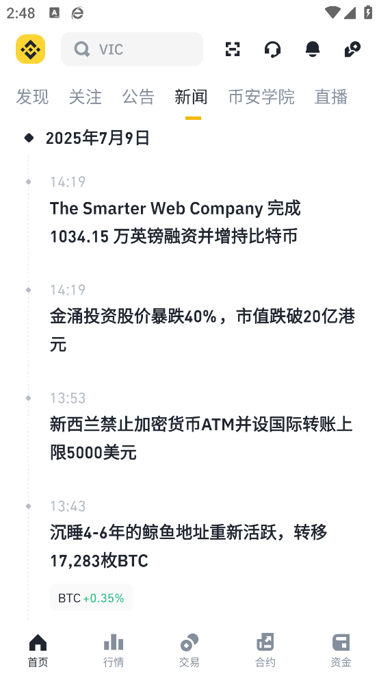 安币钱包苹果版  3.4.4 官方版 2