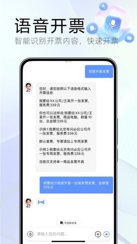 小账房 1.2.1 安卓版 1