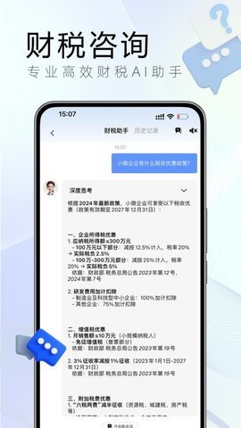 小账房 1.2.1 安卓版 2