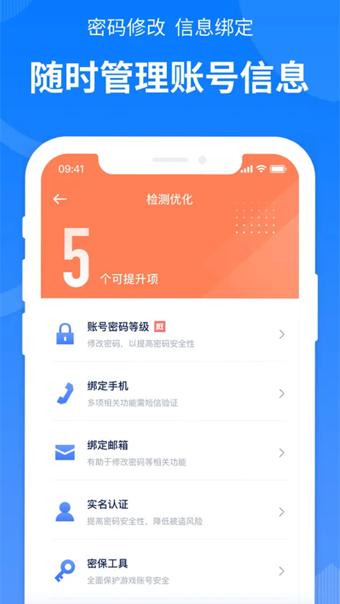 西山居游戏管家 v1.1.0 最新版 2
