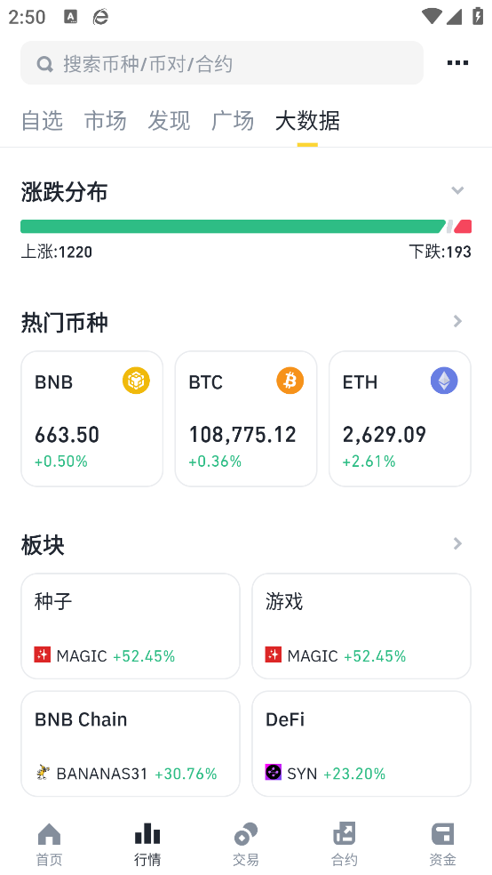 币什么安钱包  3.4.4 最新版 1