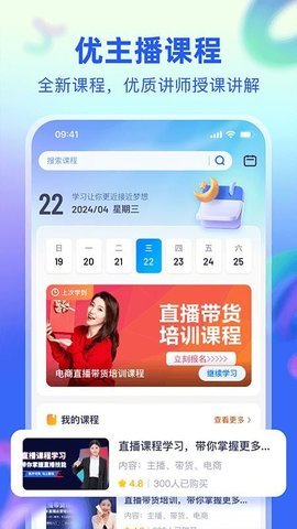 优主播 1.0.5 安卓版 3