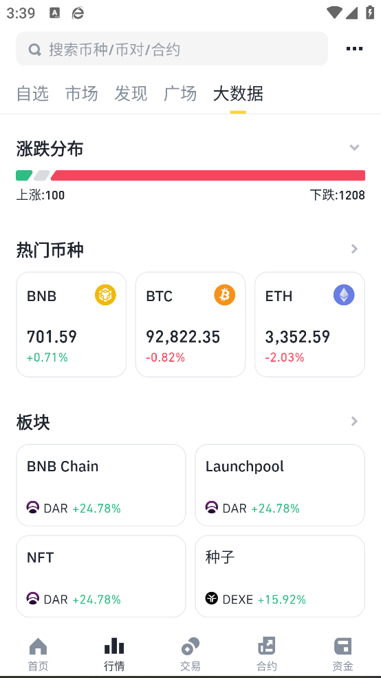 BNB  3.4.4 安卓版 2