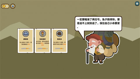 幸运猎人 0.3.0 最新版 3