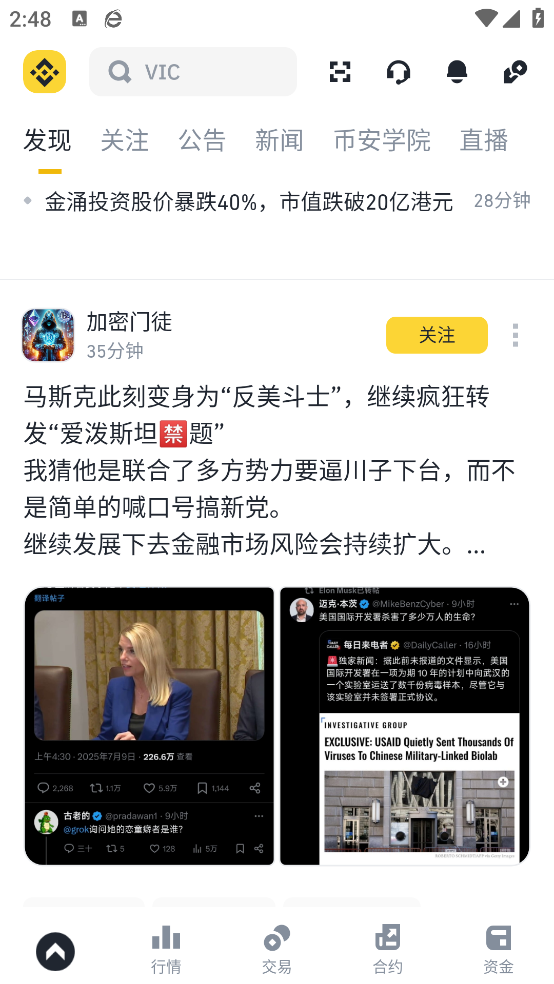 币coin  3.4.4 官方版 2