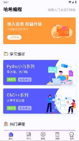 哈希编程 1.1.12 最新版 3