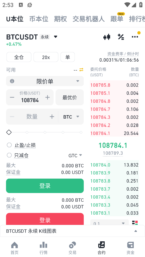 b网交易所 3.3.5 最新版 4