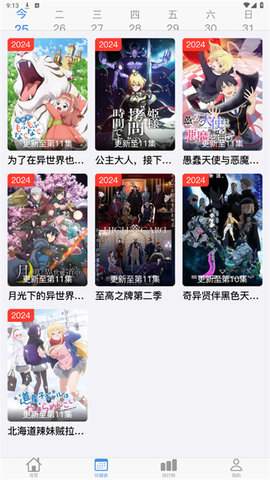 猫猫番剧网 1.0.0 最新版 2