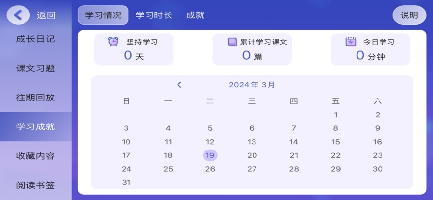 吉尔福英语 5.2.26.209547 安卓版 1