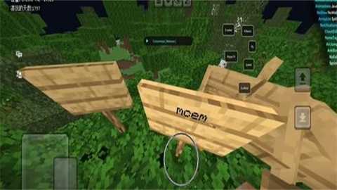 MCEM公益 1.0.9 最新版 3