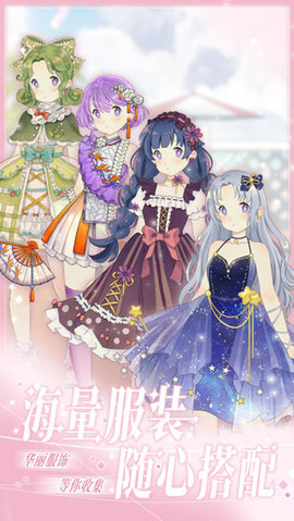 花园物语 2.0.9 安卓版 3