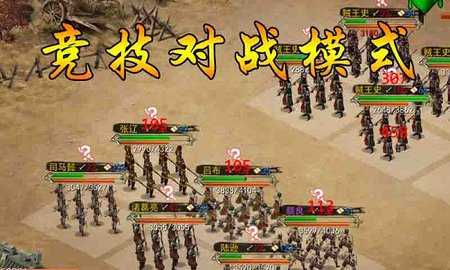 三国古战略 16.7 安卓版 3