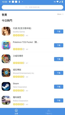 todaygames 5.32.43 安卓版 2