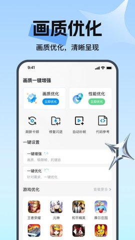 去水印免费无损 1.0.8 安卓版 3