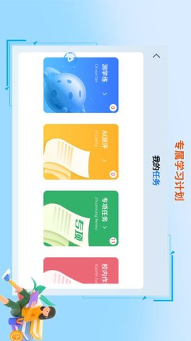 AI督学 StudyRoom_V1.0.11 安卓版 2