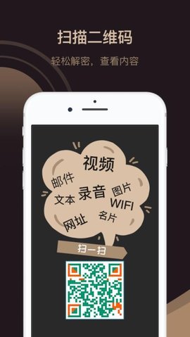 小料二维码生成器解锁版 10.0.6 安卓版 1