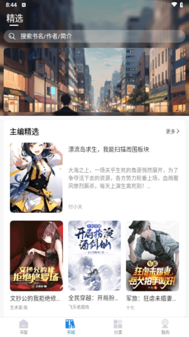 谜聚小说 1.0.2 最新版 3