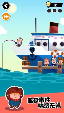 谁也别想跑 21.01.05 安卓版 2