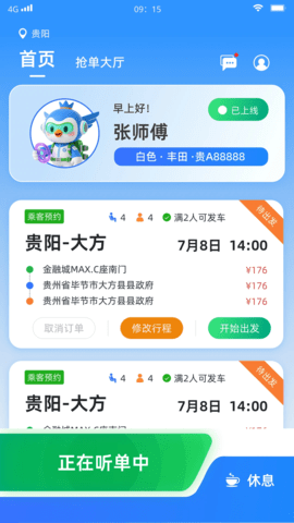 小约e行 1.2.6 安卓版 1