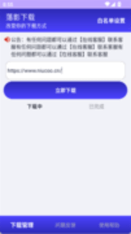 落影 1.0.0 官方版 3