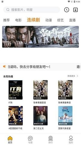 古泓影视 1.2.0 安卓版 2