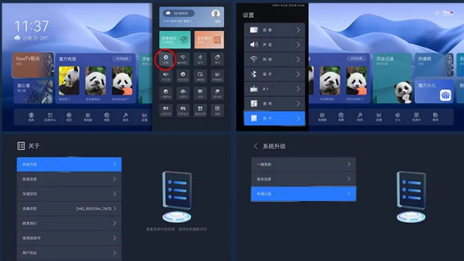 长虹智慧家居app最新版
