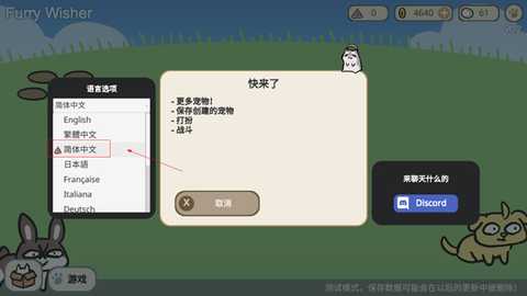 宠物愿望模拟器2