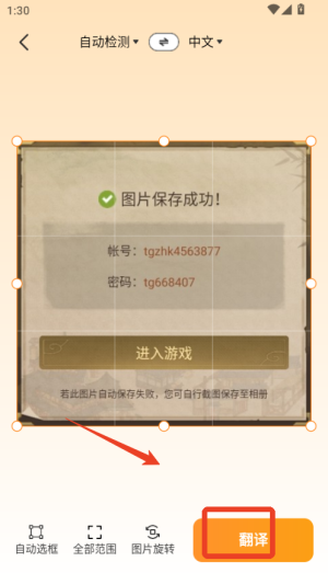 屏幕翻译君悬浮窗完整版app下载-屏幕翻译君软件专业版免费安装包下载