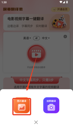 屏幕翻译君悬浮窗完整版app下载-屏幕翻译君软件专业版免费安装包下载