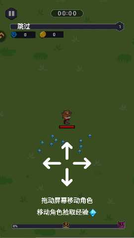 无畏闯关者游戏