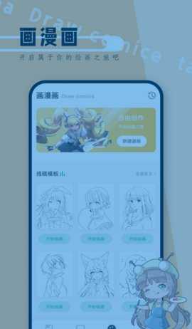 77漫画板 1.3 安卓版 2