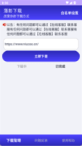 落影 1.0.0 官方版 1