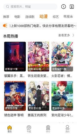南桥影视 1.2.0 官方版 2