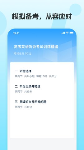 凤凰AI英语 2.4.6 官方版 2