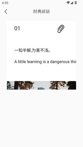 第七学堂 1.0.0 安卓版 3
