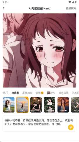NanoAI 3.4.0 安卓版 0