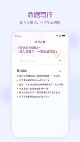弈写 1.3.7 安卓版 1