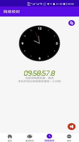 时间悬浮框 2.0.11 官方版 2