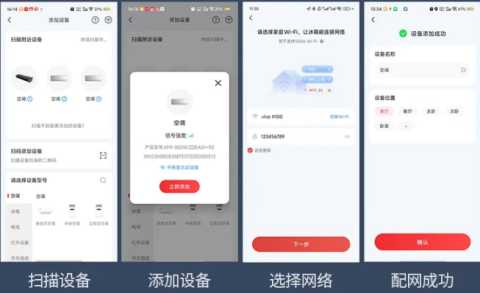 长虹智慧家居 V1.1.8 安卓版 0