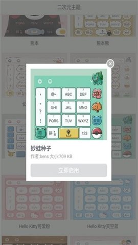 二次元主题 1.1.3 安卓版 2